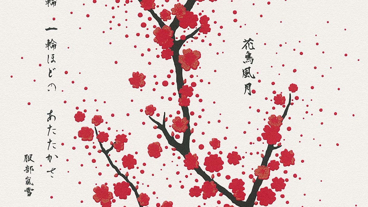 Papier peint vinyle rouge moderne rétro fleurs & photos de nature Asian Fusion 692